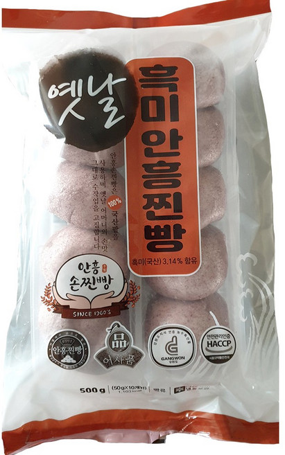 국산팥100% 수제 안흥찐빵 흑미찐빵 20개(10개X2봉지), 1박스, 10kg