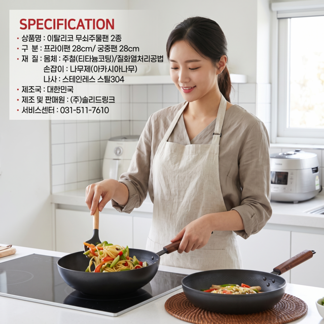 글라스 이탈리코 무쇠 코팅 후라이팬 28cm 궁중팬 세트 인덕션 겸용, 1개, 무쇠 후라이팬 28cm, 블랙