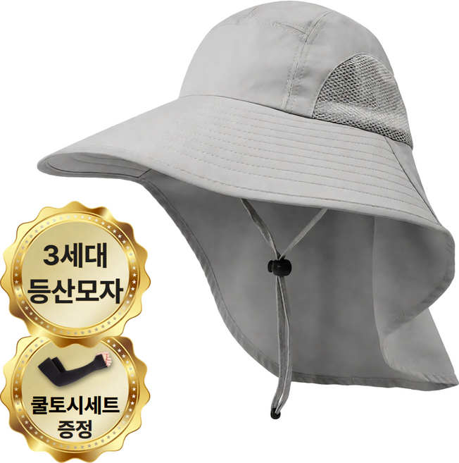로빈홈즈 자외선차단 햇빛가리개 모자, 그레이