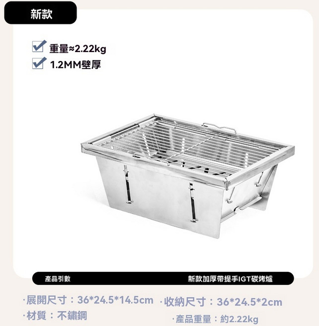 棲野Cheer 鋁合金升降模块单元IGT露营桌 戶外裝備折疊桌 移動廚房燒烤桌茶几 可嵌入任意IGT單元設備, 加厚IGT碳爐