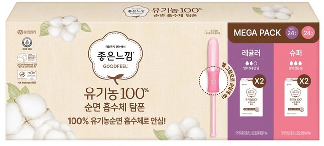 좋은느낌 유기농순면 탐폰 48개 (레귤러12x2 슈퍼12x2) 코스트코 체내형 생리대, 1박스, 1세트