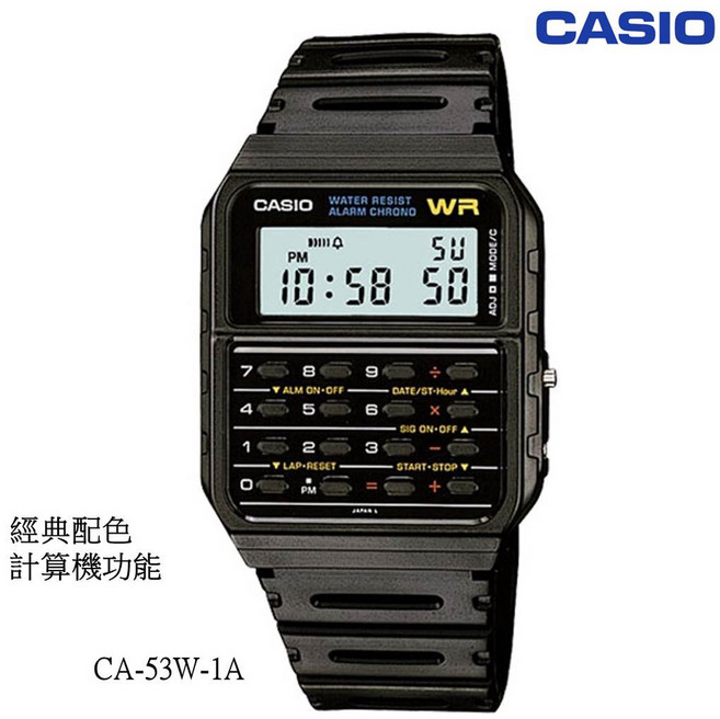 CASIO 經典復古計算機手錶