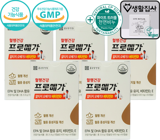 종근당 프로메가 알티지 오메가3 비타민 D + 트러플 비건비누, 5개, 60정