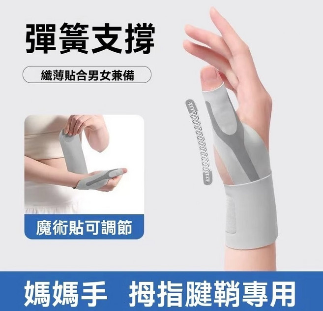 拇指護腕 輕薄舒適 腱鞘護腕 加壓固定 運動防護, 灰色-升級款,左手M碼, 1個