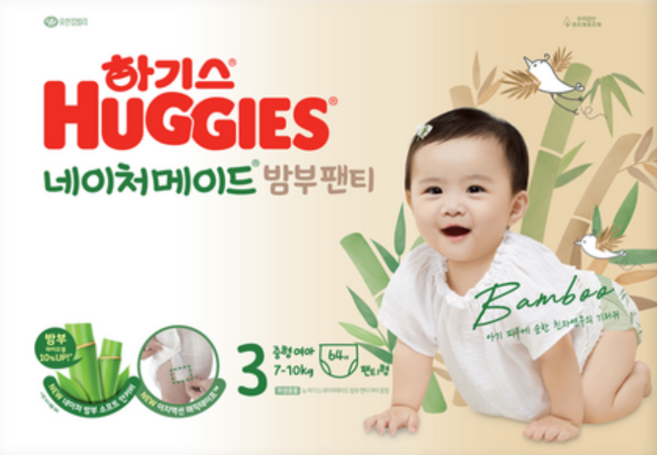 자체브랜드 하기스 네이처메이드 밤부 기저귀 팬티형 여아용, 3단계, 64매