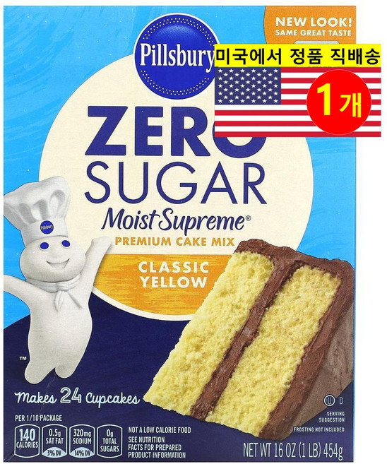 Pillsbury 프리미엄 케이크 믹스 클래식 옐로우 무 설탕 454g 1개