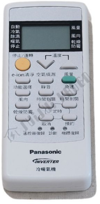 Panasonic 冷暖氣機遙控器 404429-1220, 1個, Panasonic 國際牌 冷氣遙控器 COC8024-720+C2 404429-1220
