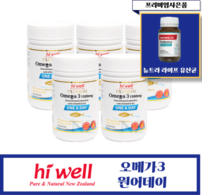 [헬시코어] 뉴질랜드 하이웰 오메가3 1500mg 원어데이 90정 5개(프리미엄 사은품), 5개