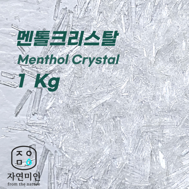 에코문 멘톨크리스탈 1kg/ (기능성첨가물), 1개