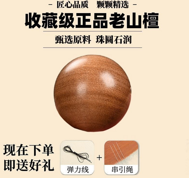 印度老山檀香木 圓珠子散珠