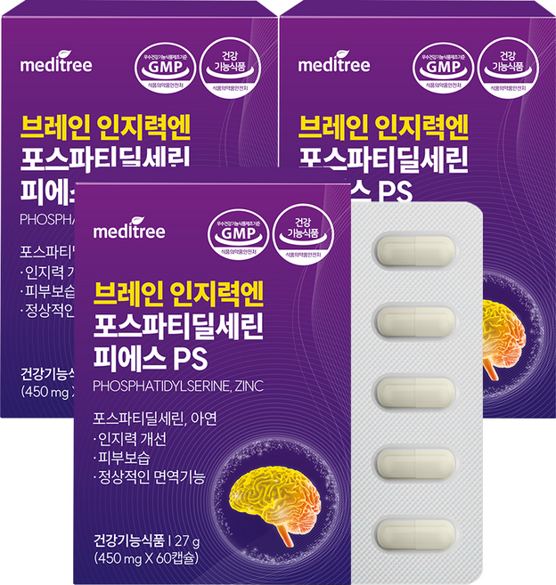 메디트리 브레인 인지력엔 포스파티딜세린 피에스 두뇌엔 PS, 3박스, 30회분