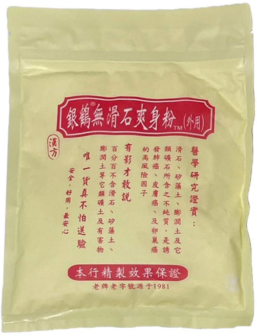 銀鶴 無滑石漢方爽身粉 天然草本配方 細緻乾爽 150g, 1個