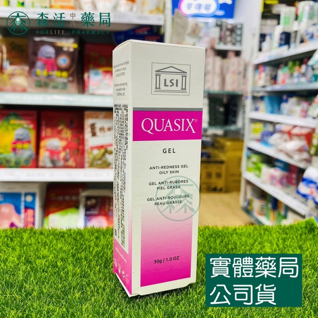 QUASIX 瑰麗凝膠 30g 油性膚質適用 法國原裝進口 舒緩保濕, 1個