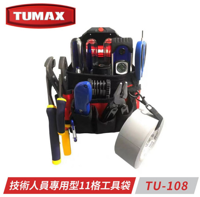 加拿大 TUMAX 多用途 卡扣式 釘袋 腰包 鐵皮剪袋 槍袋 鐵鎚袋 S腰帶 手機袋, 1個