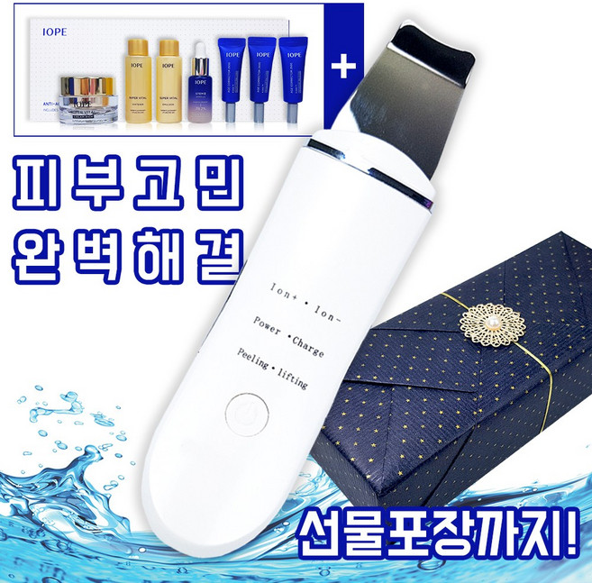 갈바닉 에어케어 이온 워터 아쿠아 필링기 얼굴 피부 관리기 마사지기 SMC-PM1