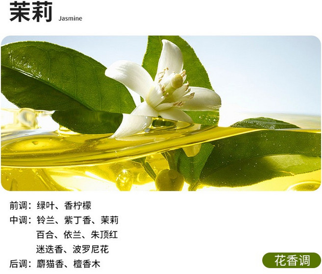 清新淡香型香氛精油, 1個, 50ml, 茉莉