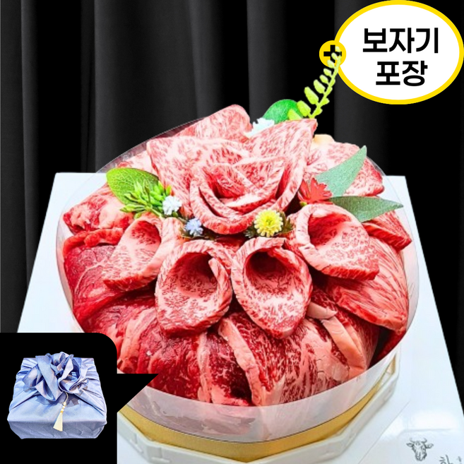 럭셔리 보자기] 최상급 한우케익 1400g 투뿔 소고기 선물용 소고기케이크 [ 토퍼+노리개+보자기포장 ], 4.감사합니다