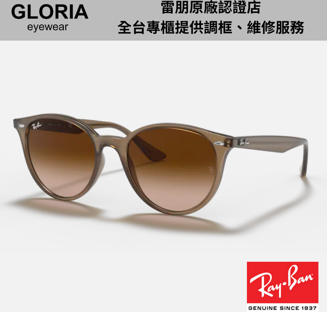 Ray-Ban雷朋 RB4305F 圓形膠框漸層太陽眼鏡 經典時尚 舒適配戴