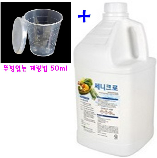 과일야채 소독제 쎄니크로 + 미니 계량컵 50ml 세트, 1개, 4L