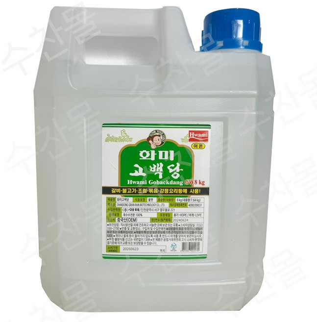화미 고백당, 8kg, 1개