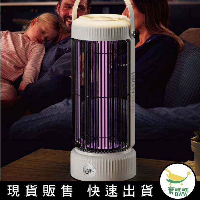 BWW 利百代LY-8102KL電擊式LED誘蚊捕蚊燈 紫光 超取限一台