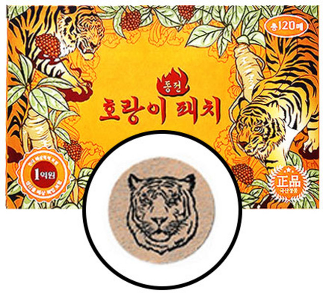 호랑이 동전 패치 동전패드 인삼패드, 120매입, 5박스