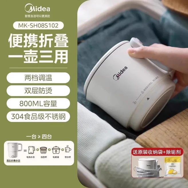 미디어 휴대용 주전자 신형 접이식 가정용 일정 온도 전기, 01 AU, 01 MK-SH08S102