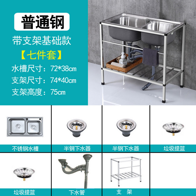 不銹鋼水槽 洗手槽 截油槽 帶支架廚房不銹鋼單槽雙槽洗菜盆洗碗池水盆家用加厚落地架子, 1個, 普通款72*38支架基礎款