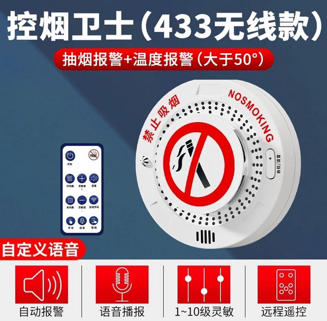담배 냄새 감지기 레딜케이스 담배 파우치 악취 감지 센서 흡연 금연 알람 누설 8세대 유선, 1개, F. 433 무선 연동 흡연 경보기 + 온도 경보기 +