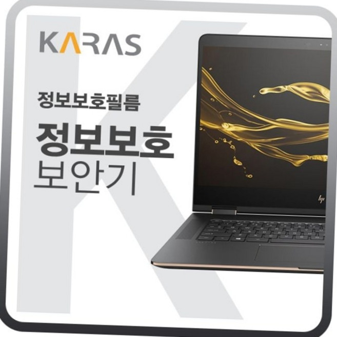 레노버 씽크패드 x1 카본 9세대 노트북 정보 사생활 보호 시선차단 보안 필름 노트북필름, 1개