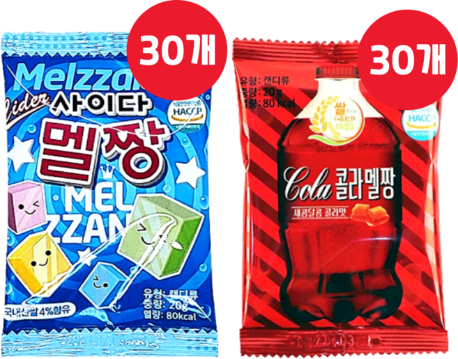 사이다 멜짱 20g 30개 + 콜라 멜짱 20g 30개 (총60개)