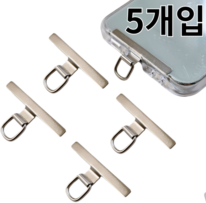 프로젝트연 메탈 태그홀더 핸드폰 스트랩 D형고리 휴대폰 행온택, 5개, 실버