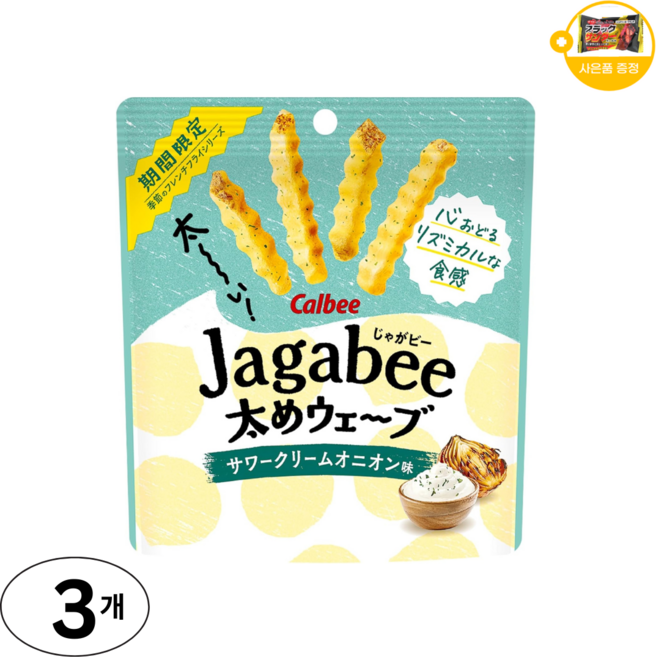 가루비 자가비 포테이토 스틱 감자과자 사워크림 어니언맛 사은품 추가증정, 3개, 35g