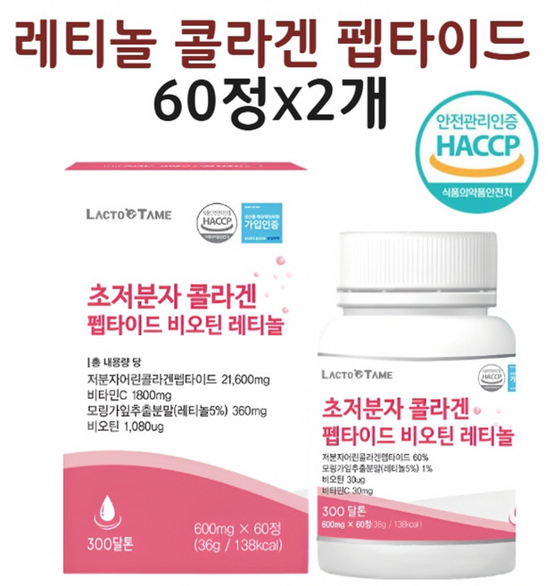 먹는 레티놀A 저분자 콜라겐 트리 펩타이드 비타민c 뮤신가루 분말 워터 60정X2개, 36g, 2개