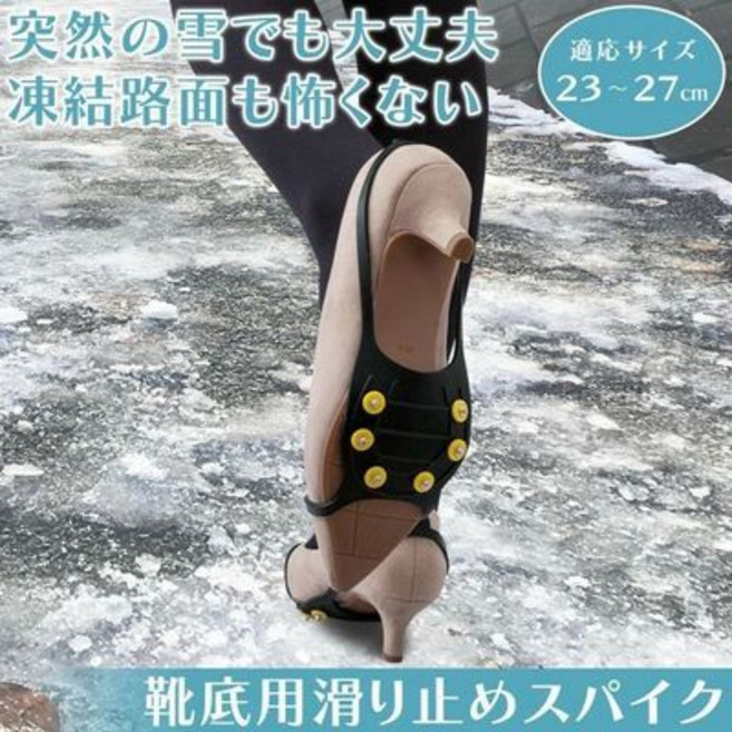 日本防滑鞋釘 6齒 硅膠 戶外登山 雪地冰爪 鞋套, 1個, 出日本防滑鞋釘6齒硅膠鞋釘戶外登山雪地冰爪防滑鞋套便攜釘鞋
