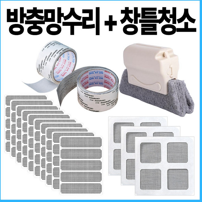 가비안 올인원 물구멍 방충망 보수 4종 세트 벌레차단 창문 텐트 셀프수리, 1개