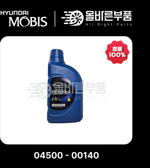 [현대모비스순정] 후륜 상용 포터2 봉고3 스타렉스 오토 5단 자동변속기미션오일 APOLL OIL ATF RED-1K 1L (04500-00140), 1개, 0450000140