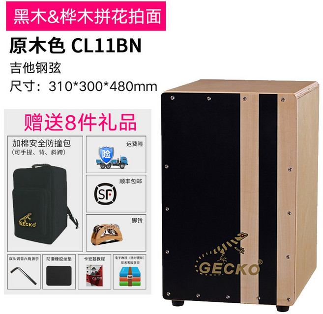 Ge o 카혼 28 타악기 초심자 여행용 드러머 퍼커션 게코 버스킹 입문용, CL11BN 기타 와이어 원목 블랙, 1개