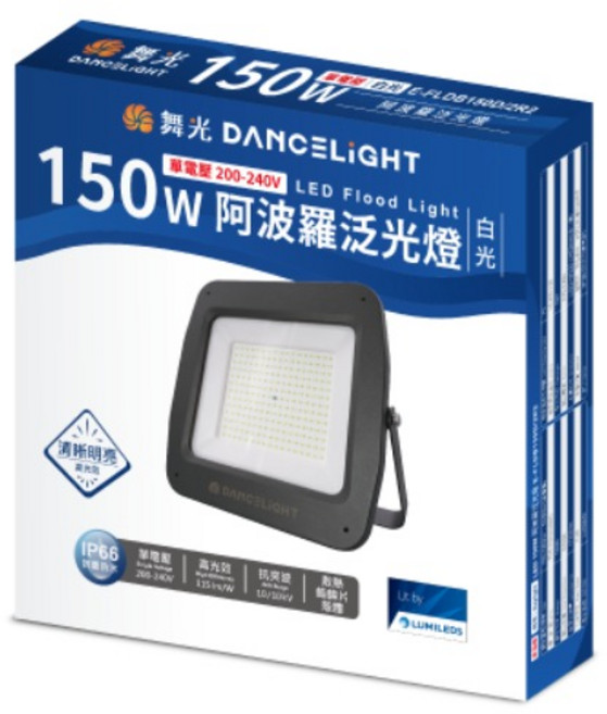 舞光阿波羅 LED泛光燈 節能耐用 清晰明亮, 白光150W