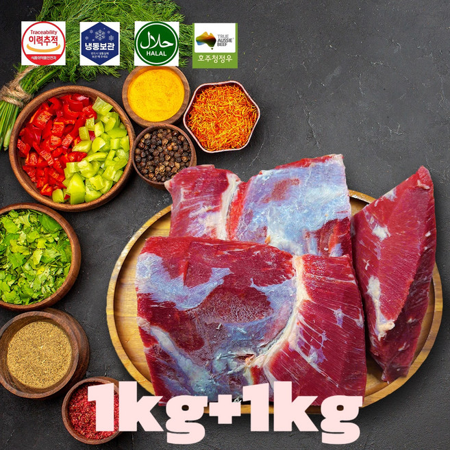 [세자매미트/당일발송] 호주 청정우 앞다리/알전각 목초사육우 S등급 국거리 불고기용 덩어리 고기, 1개, 2kg