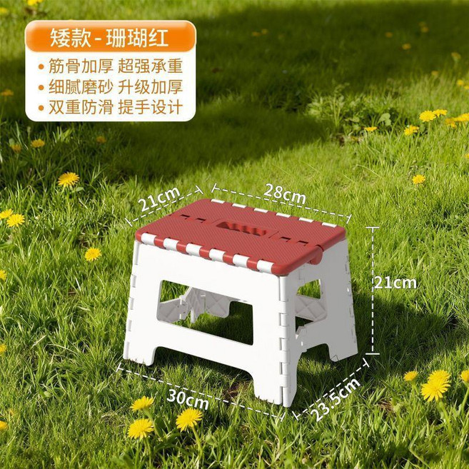 超厚塑料摺疊凳 戶外便攜小凳子 坐高40cm 換鞋凳, 1個, 小號矮凳坐高21cm-珊瑚紅