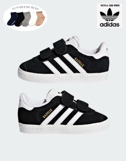 아디다스 베이비 키즈 찍찍이 운동화 가젤 슈즈 AGK1022 국산 아기 양말 증정