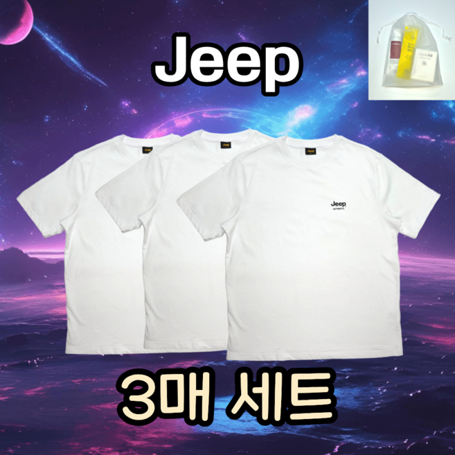 지프 반팔티 3매 남녀공용 기본티 면100% 커플티