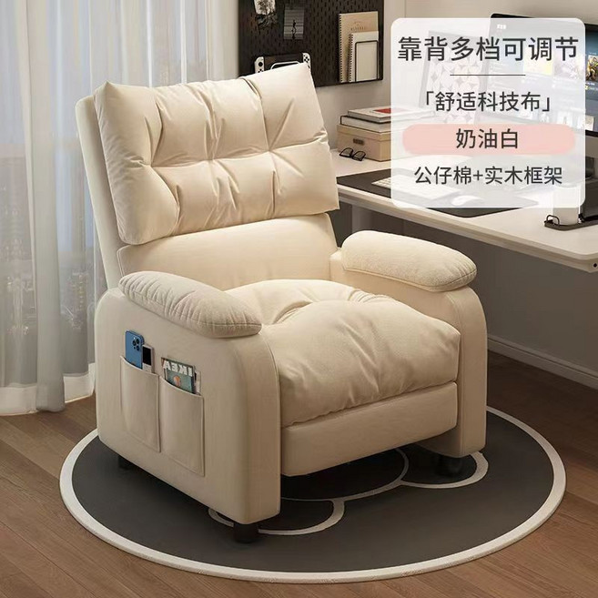 懶人沙發椅 電腦椅 帶腳託 可調節靠背 舒適科技布, 基礎款
