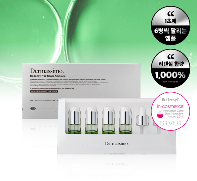 [더마시모] 리덴실 100 스칼프 앰플 탈모완화 두피, 40g, 1개