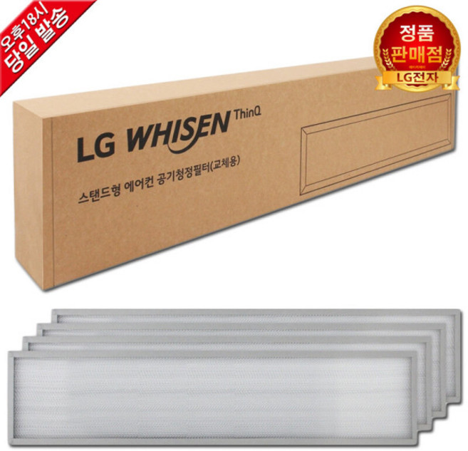 LG 휘센 타워 플러스 에어컨 필터 세트 FQ17SCNWCN