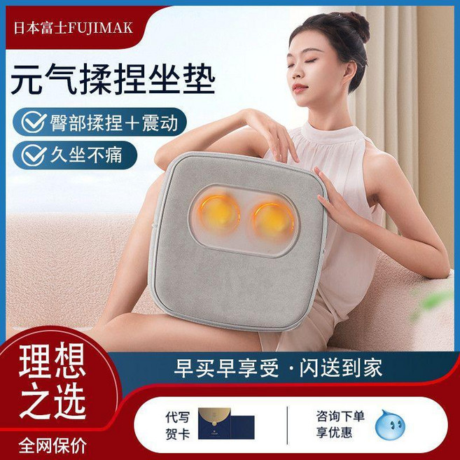 FUJIMAK 臀部按摩坐墊 震動揉捏 適用於久坐, 灰色久坐臀部按摩坐墊