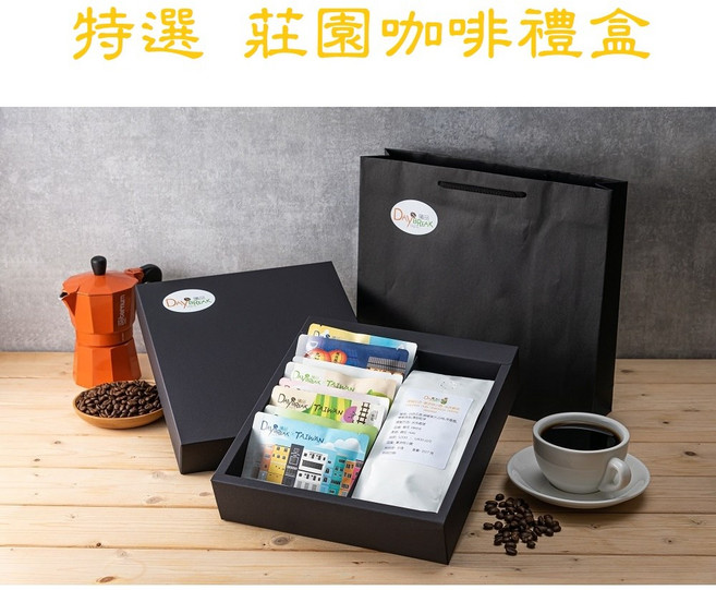 曦品 特選莊園咖啡禮盒 台灣景點濾掛 職人烘焙咖啡豆 精選風味 送禮自用, 1個, 花神,曼特寧