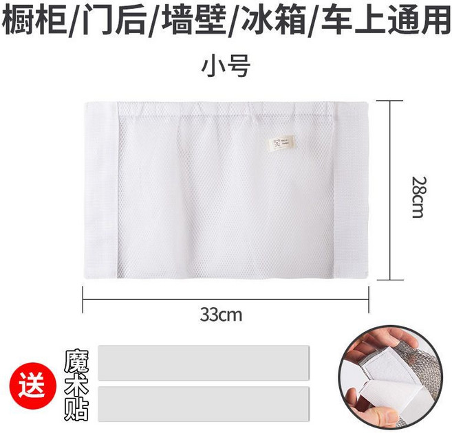 廚房塑料袋整理神器 網兜 壁掛式收納袋, 白色,魔術貼網兜[2個大號], 1個