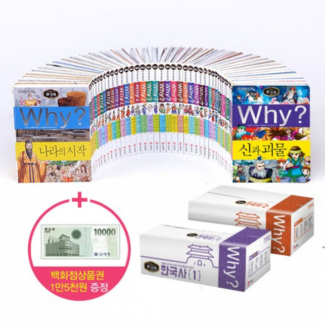 Why 와이 한국사 시리즈 전43권 (개정증보판), 상세설명 참조, 상세설명 참조, 없음